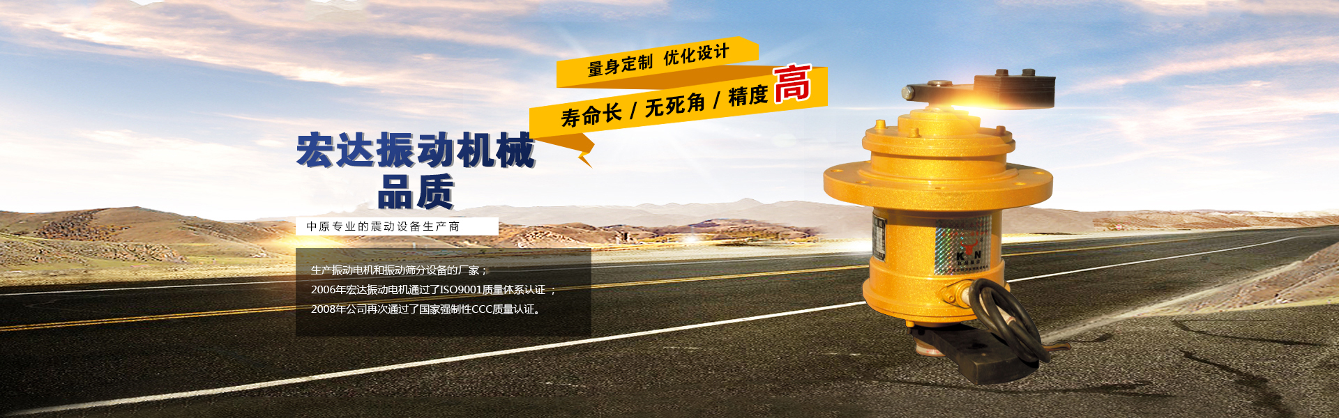 新鄉(xiāng)市宏達振動設備有限責任公司